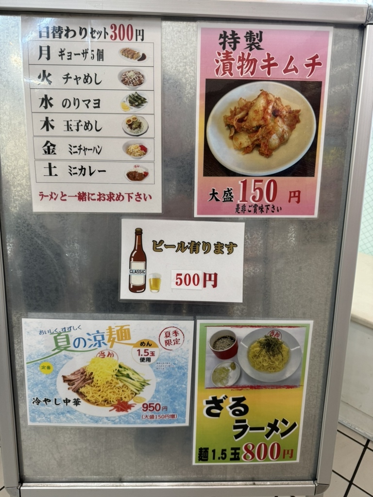 メニュー写真 : ラーメンさんぱち 石山店 - 真駒内/ラーメン | 食べログ
