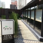 抹茶さろん ひとこと - 