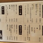 串揚げキッチン だん - 