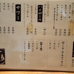 串揚げキッチン だん - 