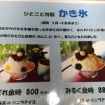 抹茶さろん ひとこと - 