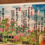 串揚げキッチン だん - 