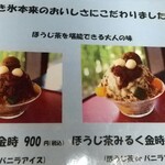 抹茶さろん ひとこと - 