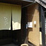 抹茶さろん ひとこと - 