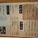 串揚げキッチン だん - 