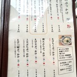 讃岐うどん みやの家 - メニュー