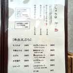 讃岐うどん みやの家 - メニュー