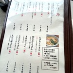 讃岐うどん みやの家 - メニュー