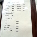 讃岐うどん みやの家 - メニュー