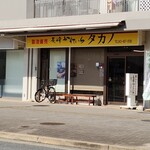 長崎かすていら タカノ - 