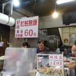 好味紅燒土魠魚羹 - 