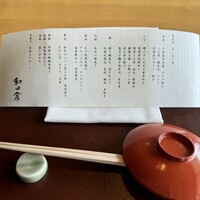 和田倉 - コースメニュー