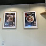 中華そば 深緑 - TRY受賞2022-2023