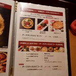 サムギョプサル nicoya - メニュー