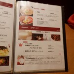 サムギョプサル nicoya - メニュー