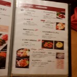 サムギョプサル nicoya - メニュー