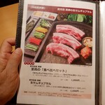 サムギョプサル nicoya - メニュー