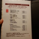 サムギョプサル nicoya - メニュー