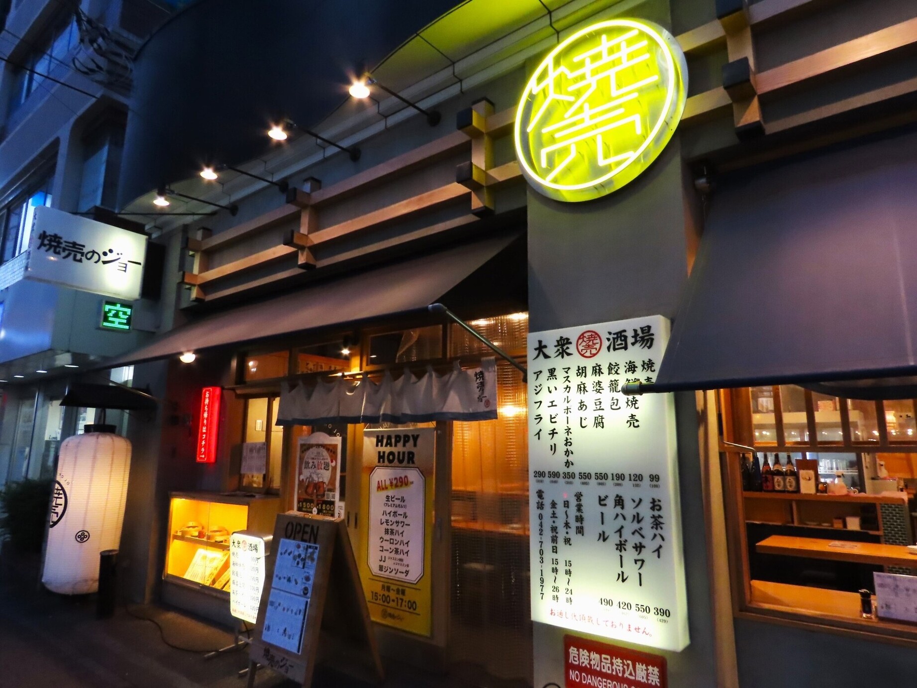 ジョー売店 写真 : 焼売のジョー 橋本店 - 橋本/居酒屋 | 食べログ
