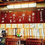 別館山田 - 数々の著名人のサイン