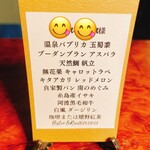 ビストロ ルリール - 