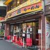 らーめん弁慶 門前仲町店