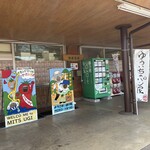 道の駅 クロスロードみつぎ - 