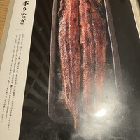 うなぎ四代目菊川 ヒルトンプラザウエスト大阪店 - 