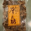 （有）渥美菓子店　