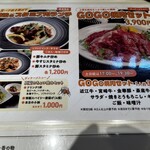 鉄板焼　勝治 - 