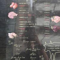 個室焼肉 夢幻邸 - 