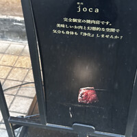 個室焼肉 夢幻邸 - 
