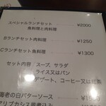 ラ・ボンボニエール - 