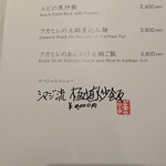 MASA’S KITCHEN - スペシャルメニュー