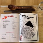Donburi House  - タンタンメンのタンは担であって坦ではなく旧字では擔である #冷徹な事実！ 　　　　(©︎ MSSBHNS さん)