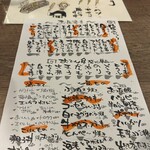 焼き鳥4番 - メニュー