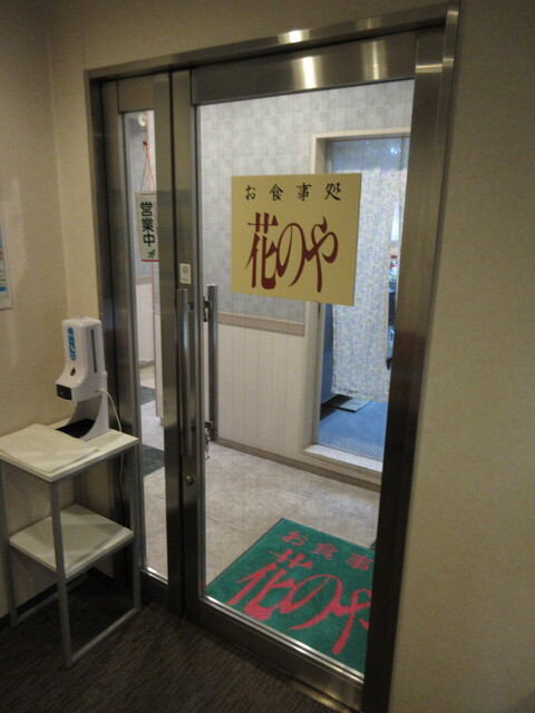 花のや - 久慈（ビュッフェ）の写真