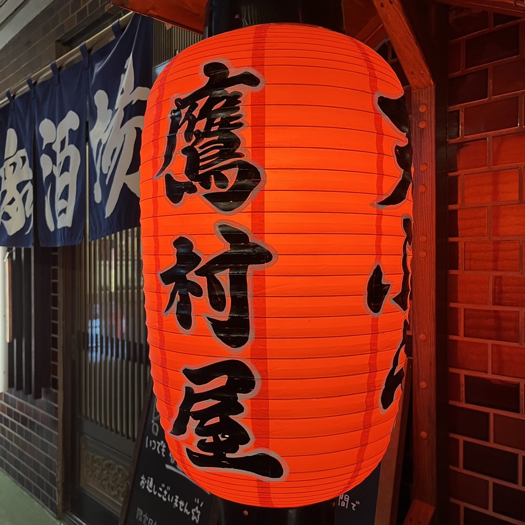 鷹村様専用ページ