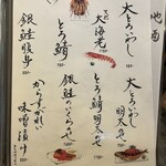 海鮮炉ばた 囲炉裏や 魚八 - 