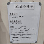 ヌードル＆スパイスカレー 今日の1番 - 