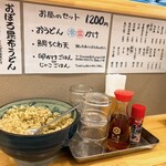 うどん処 重己 - 卓上アイテム