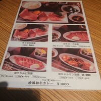 焼肉 しんうち 神楽坂 - 