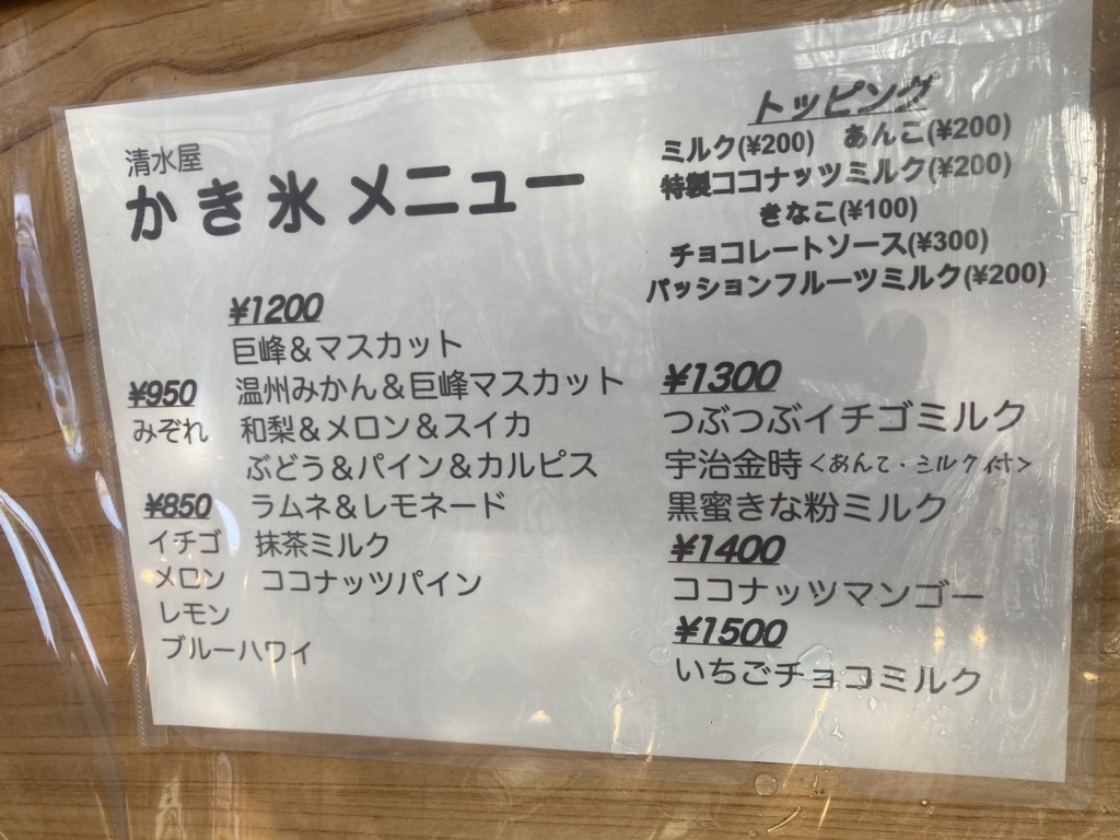 清水 屋 みやげ 店