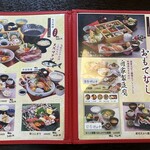 和風料理 魚作 - 