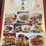 和風料理 魚作 - 
