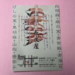 長文屋 - ご案内のリーフレット