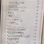 中華風家庭料理 ふーみん - 