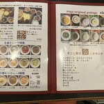 ナーガ・ラジャ - メニュー中面、種類が豊富で迷ってしまう