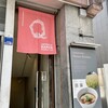 Japanese Ramen Noodle Lab Q