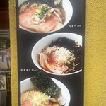 中華そば 結。 - 